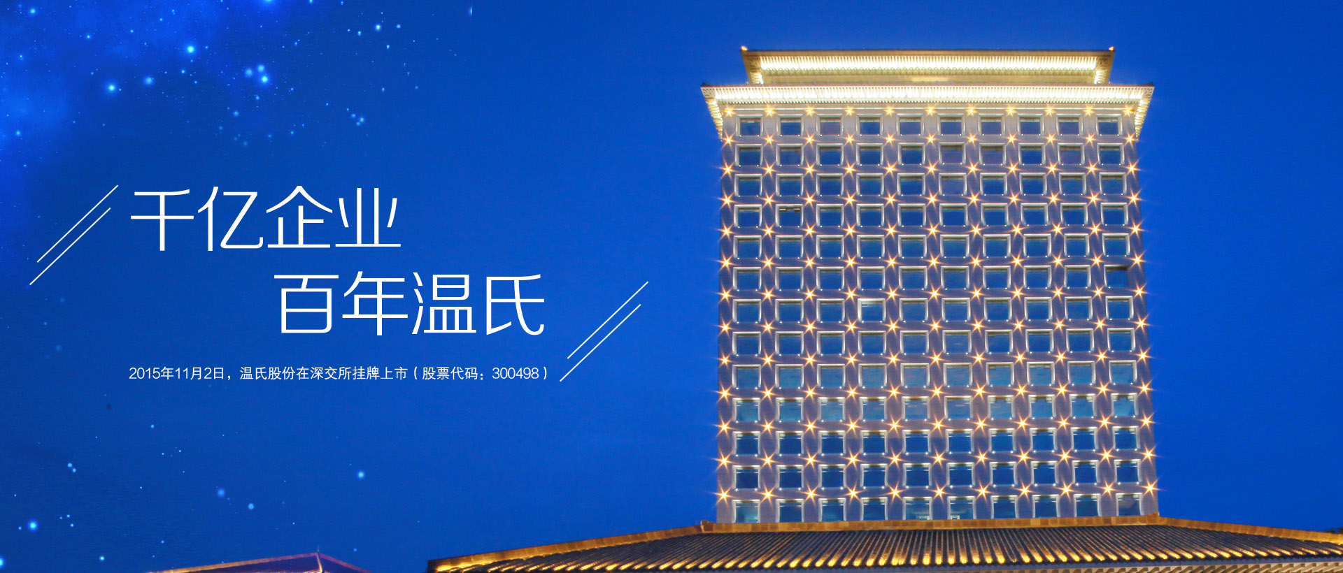 银河集团官网股份