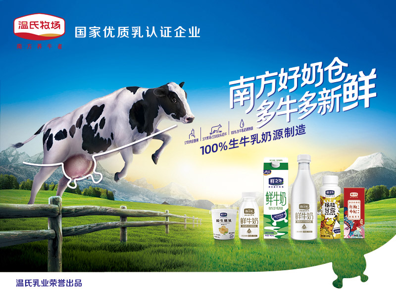 银河集团官网乳业 800X600.jpg